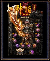 天龙八部私服发光特效